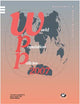 World Population Policies 2007