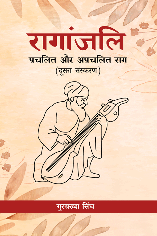 Raganjli