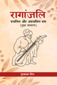 Raganjli