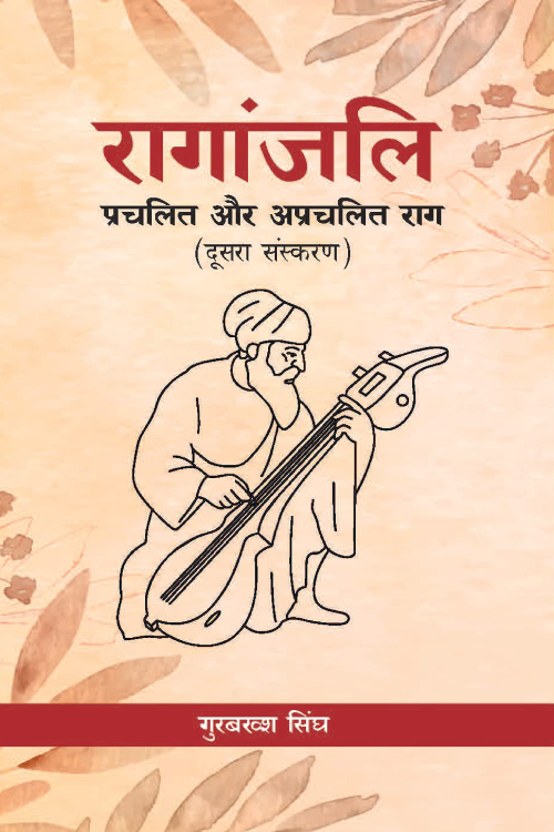 Raganjli: Popular and Uncommon Ragas (Second Edition)