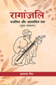 Raganjli: Popular and Uncommon Ragas (Second Edition)